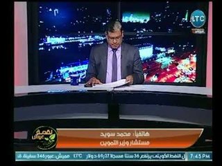 مستشار وزير التموين والتجارة الداخلية يكشف اخر الاستعداد الوزارة لـ  استقبال شهر رمضان