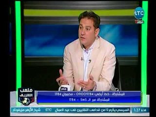 ملعب الشريف - أحمد الشريف لـ خالد جلال : انت اصبحت بطل قومي لجماهير الزمالك ورد فعله