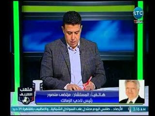 ملعب الشريف -  مرتضي منصور : هسأل اذا كان اوباما تعمد في اصابة سعد سمير سيعاقب بالخصم