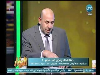 استشاري صناعة الدواجن يكشف  العوامل التي تساعد على زيادة الصناعة