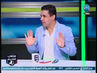 ملعب الشريف - الغندور عن سب جماهير الأهلي لجنش  يفجر فكاهة : دا انسان بارد وتعليق احمد الشريف