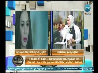 استشاري العلاقات الزوجية : بعض الزوجات تخون أزواجهم كرد فعل لخيانتهم