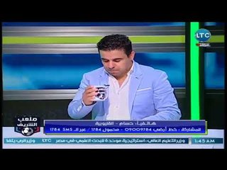 Tải video: ملعب الشريف - متصل يهاجم الغندور بعدم الوقوف بجانب الزمالك ويفتح النار على أحد الإعلاميين