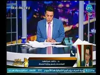 صح النوم - متحدث الصحة يكشف كيف استعدت الوزارة للعواصف الترابية في المحافظات