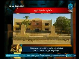 صح النوم - الغيطي عن سوء الوحدة الصحية ببني سويف يهاجم المحافظ : حرام عليكوا