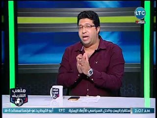 ملعب الشريف - احمد الشريف يعلن عن اكاديمية الشريف وتعليق المحللين