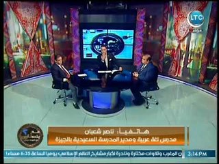 مدير مدرسة  ينتقد مسلسل عادل إمام عالهواء :" إساءة وإهانة للمعلم المصري"
