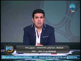 الغندور والجمهور - خالد الغندور يصدم جماهير الأهلي وغيابات بالجملة أمام الترجي