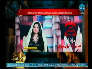 صح النوم - الغيطي يفتح النار علي سما المصري وفيفي عبده بعد قرار برنامجهم الديني في رمضان