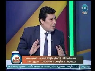 رئيس شبكة الدفاع عن أطفال مصر يوضح العوامل التي أدت إلي انتشار ظاهرة خطف الأطفال داخل المستشفي