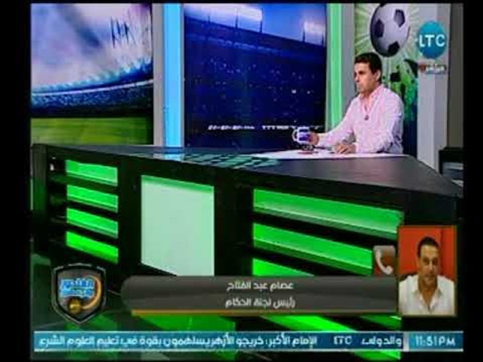 الغندور والجمهور - عصام عبد الفتاح: ركلة جزاء الزمالك امام الانتاج صحيحة ورئيس الانتاج اعتذرلي