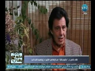 الكرداني موجها رسالة لأطباء التجميل والصيادلة :" ملكوش حق تدوا دواء لأي مريض"