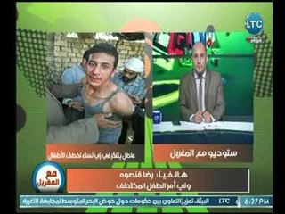 ولي أمر الطفل المختطف يكشف تفاصيل خطف نجله عن طريق عاطل تنكر فى زي نساء