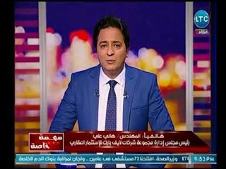 رئيس شركات لايف بارك لـ الإعلامي "أحمد رجب" : أنت إضافة كبيرة لقناة LTC وسعيد جدا بيك