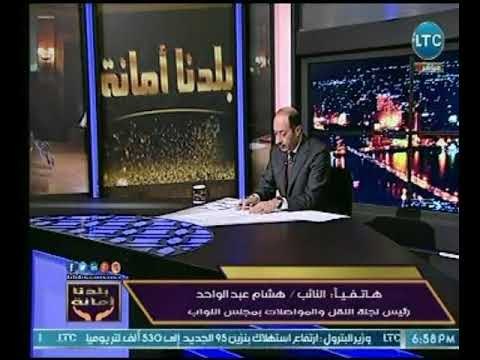 رئيس لجنة النقل والمواصلات بمجلس النواب يكشف اخر التفاصيل حول قانون تنظيم أوبر وكريم