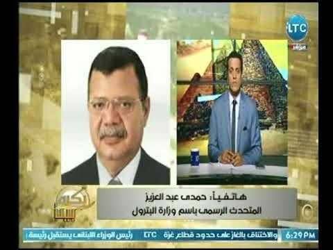 المتحدث الرسمي باسم وزارة البترول يكشف تفاصيل اكتشاف إيني نفطيا جديداً فى حوض فاغور