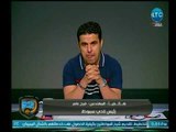 الغندور والجمهور | فقرة الأخبار ورحيل رباعي الأهلي وغموض جروس 3-5-2018