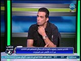 ملعب الشريف | شادي محمد يقلد 