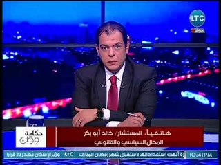 خالد ابوبكر يكشف بالأسماء المؤسسات الداعمة لـ " الطابور الخامس " في مصر