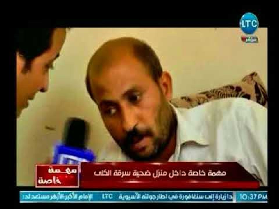 ضحية سرقة الكلية مع الإعلامي "أحمد رجب" يروي تفاصيل بشعة لما حدث معه