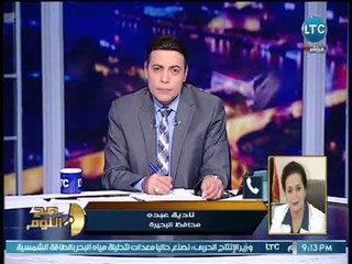 محافظ البحيرة تنفى إصابتها عالهواء فى حادث تصادم خلال جولة تفقدية داخل المحافظة