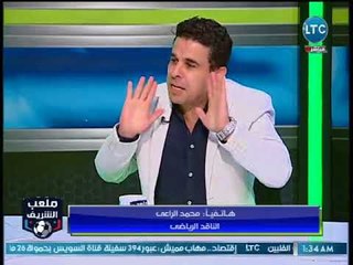 ملعب الشريف - محمد الراعي: رحيل اللجنة المالية إنتصار لنادي الزمالك  ومجلسه ولــ الإعلام الشريف