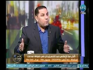 عبد الناصر زيدان : نحن شعب لديه فراغ ثقافي يالاكور