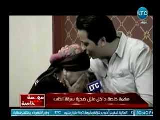 بالفيديو والدة ضحية الكلي مع أحمد رجب تنهار بكاء : ابني بيساعدني وقلي انه عمل عملية الزائدة