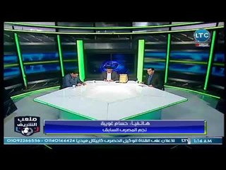 ملعب الشريف - حسام غويبة يطالب بعودة الجمهور وكواليس فوز المصري