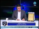 ملعب الشريف - مداخلة خالد فتوح نائب رئيس نادي الإعلاميين وكواليس الفريق بعد الصعود