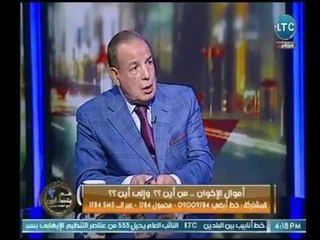 اللواء فاروق المقرحي : الإخوان دائماً الكره والغدر فيهم ولكن المصالح بتتصالح