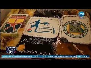 ملعب الشريف - حفلة تكريم حزب الوفد لـ ملعب الشريف