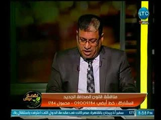 الصحفي رفعت رشاد يهاجم قانون الصحافة الجديد ويكشف كوارثة بالنسبة للصحفيين