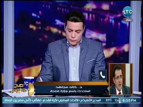 بالفيديو.. توضيح هام من متحدث الصحه عن زيادة اسعار الغسيل الكلوي وبشري ساره للمرضي