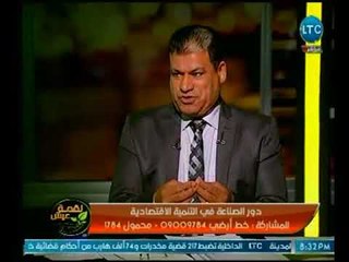 وكيل وزارة التجارة والصناعة يوضح دورة في حل مشكلة المصانع المتعثرة