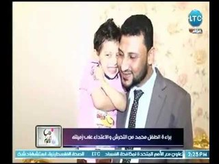 الظهور الأول لوالد "طفل الحضانة" يكشف تفاصيل وخفايا اتهام نجله بـ التحرش والاعتداء على زميلته