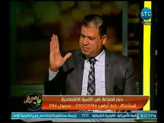 لقمة عيش | مع ماجد علي وعبد النبي عبد المطلب حول دور الصناعة في تنمية الإقتصاد-11-5-2018