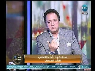 الصحفي " أحمد الصاوي " يطالب عالهواء بتنفيذ الحكم القضائي الصادر على الارهابي فضل شاكر