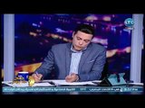 برنامج صح النوم |  مع محمد الغيطي فقرة الاخبار وكارثة زيادة المترو 12-5-2018