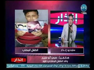 والد الطفل المعتدي يكشف تفاصيل بشعة لـ قيام بلطجية بإعتداء على نجله بسلاح ابيض داخل مدرسة بـ الاهرام