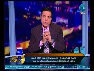 الغيطي يكشف تلقّيه تهديدات لكشف فساد "سعيد حساسين" ويتوعد مجرمي القبه