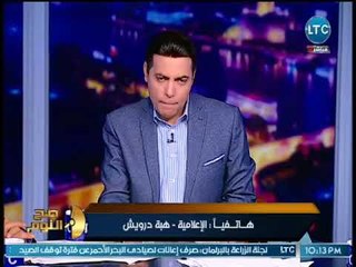 اعترافات خطيره للاعلاميه هبه درويش لتعرضها للنصب من البرلماني سعيد حساسين ومفاجأة تدخل مرتضي منصور