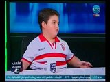 ملعب الشريف | أصغر مشجع زملكاوي : بحب النادي عشان بيكسب بمجهوده