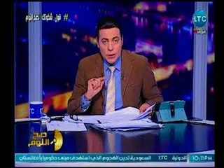 صح النوم - الغيطي يكشف السجل الأسود لـ "وليد شرابي" بتركيا : دا اكيد نايم ومؤخرته عريانة