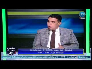 ملعب الشريف | لقاء مع احمد امين والفقرة العالمية ويكشف اسرار لاول مرة 13-5-2018