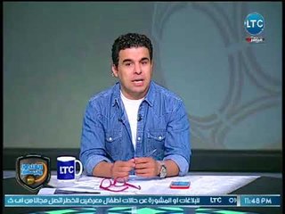 خالد الغندور للزملكاوية: أفرحوا وسيبوا اللي يزعل يزعل