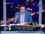 صح النوم - الغيطي يفجر مفاجأه عن مذبحة أسرة الرحاب وبيزنيس رب الاسره الخفي المتسبب بقتلهم