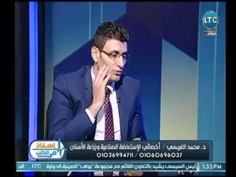 وداعا لمشاكل تركيب الاسنان .. تعرف على أحدث تقينة حديثة لـ زراعة الاسنان بدون مشاكل