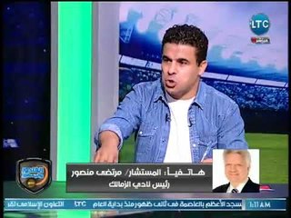 مرتضى منصور: حساب عسير للمتسبب في عدم حضور مشجعي الزمالك "متحدي الإعاقة"