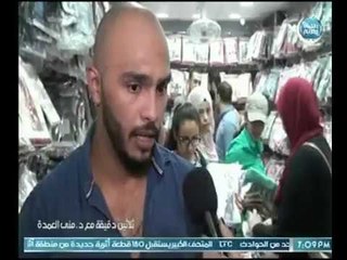 كاميرا 30 دقيقة مع د. مني العمدة ترصد اراء التجار حول تعاملهم مع مصنع " بيانكو "